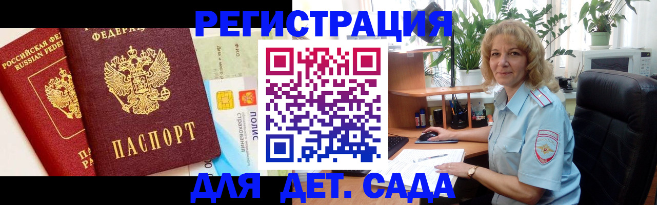 прописка законно в Новодвинске